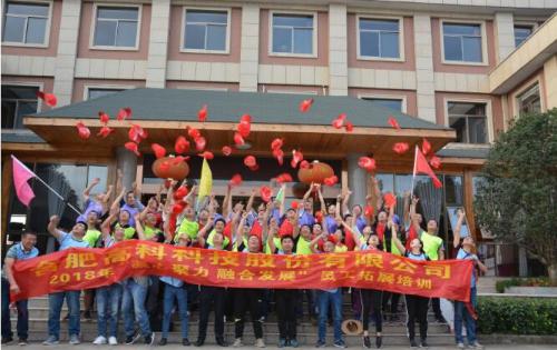 “凝心聚力融合生长”员工拓展运动圆满竣事